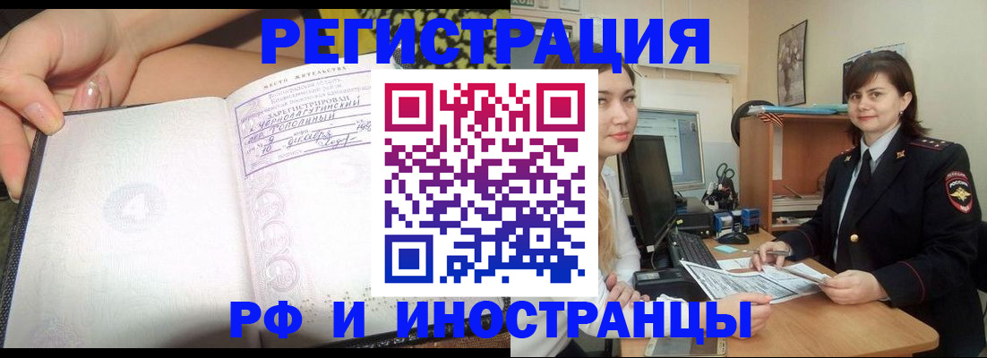 временная регистрация поиск в Пушкино