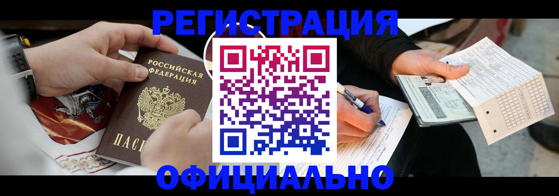 временная регистрация собственник в Пушкино